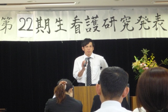 看護研究発表
